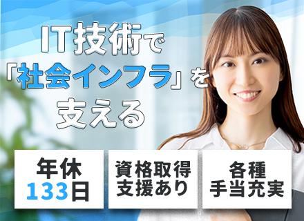 株式会社ネクスコ東日本エンジニアリング【NEXCO東日本グループ】