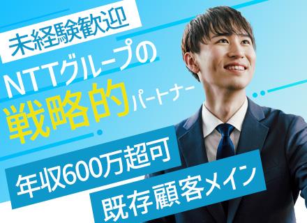 グローバルコムサービス株式会社　営業部