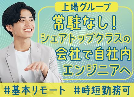 株式会社リースシステム企画（プライム上場企業「ゼンリン」関係会社）