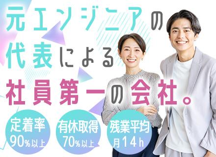 アイテザー株式会社