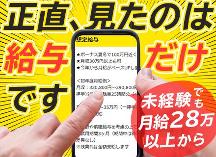 有限会社東洋技術開発
