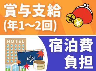 【営業:30万円～】【ロードウォッシャー:月給30万円～】と好待遇/宿泊費・移動費は全て会社負担
