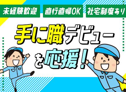 株式会社ＫＡＮＴＥＣ　本社
