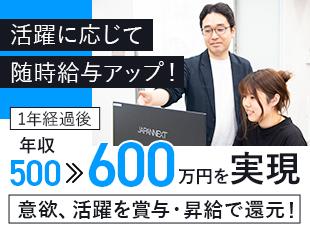 トップクラスのブランド力と実績を持つ企業で、長期的に成長できます。