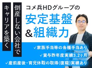 がんばりたくなる好待遇、そろってます◎
