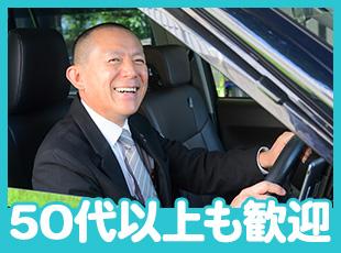 20代～70代と幅広い年代のドライバーが活躍する当社では、50代からのデビューも大歓迎です◎