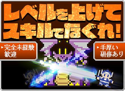 ITエンジニア*未経験歓迎*月給27万円以上+賞与年2回*リモート・フレックスOK*残業4h/月平均