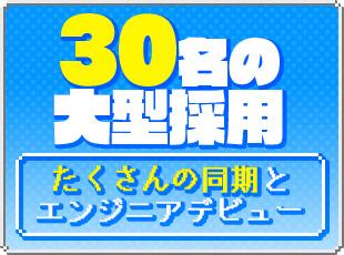 仲間といっしょに支え合えるから、思いっきりチャレンジできます！