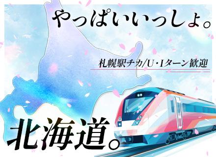 インフラエンジニア(PL/PM候補)月給40.3万円~44.7万円+賞与年2回/フレックス制/年間休日125日