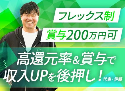 アプリ開発エンジニア/賞与MAX200万円・平均100万円の支給実績/上流案件あり/100%希望優先アサイン