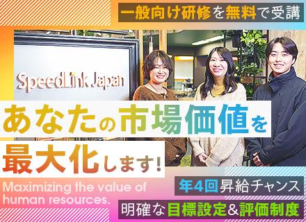 ITエンジニア(開発・インフラ)★未経験でも月給25万円スタート★本当に成長できる仕組みを整備★年休125日