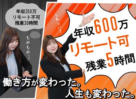 ITサポート【インフラ】/前職給与+α保証(平均年収120%UP)/リモートOK/残業月5h以下/面接1回