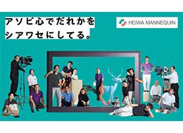 企画営業*未経験歓迎*DIOR・BEAMS等と取引*住宅手当・家族手当あり*誕生祝い金2万*20~30代活躍