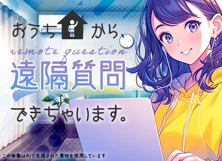 開発エンジニア■経験浅め歓迎■リモート可■案件数3,000件■7割上流■面接1回■全国大型採用/INF