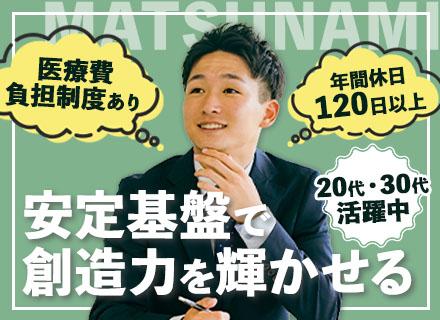 経営企画/業界未経験OK/年収800万実現可/土日祝休み/年休120日以上/施設割引制度あり/マイカー通勤OK