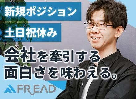 WEB・動画事業の営業◆新規ポジション募集◆会社を支えるコアメンバー◆賞与年2回支給◆設立40年以上の安定企業