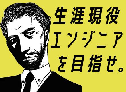株式会社パートナー＜東証スタンダード上場のウイルテックグループ＞