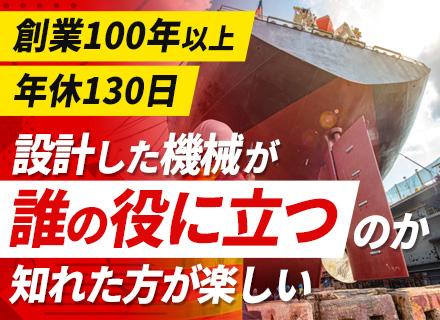 機械設計◇世界80ヵ国に導入◇社宅から社用バスで通勤可◇未経験でも月給25万円~◇賞与5.2ヶ月支給実績あり