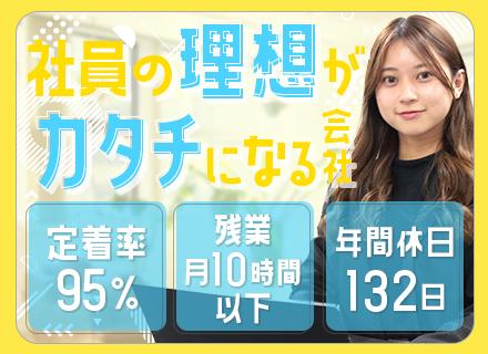 初級インフラエンジニア/リモートOK/前職給与100%保証/年休132日以上~/残業10h以下