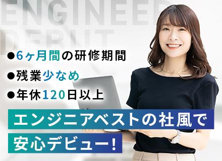 ITサポート◆未経験歓迎/6ヶ月間の長期研修で安心スタート/20代活躍/土日祝休み/残業少なめ