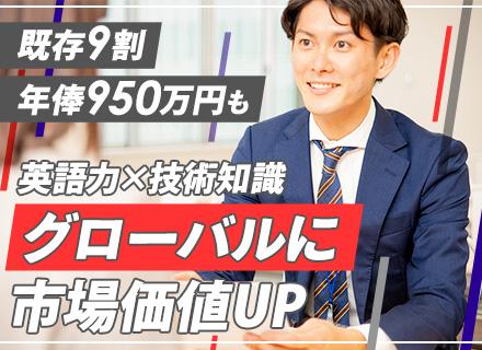 法人営業◆月収54万以上◆既存9割◆テレアポ無◆海外出張あり(中国・東南アジア・アメリカ等)◆年休126日