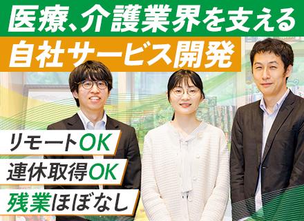 開発エンジニア/20~30代活躍/フレックスタイム/リモートOK/100万人のユーザーがいる自社サービスの開発
