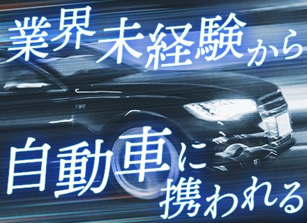 アーキテクトエンジニア◆自動車案件メイン◆転職者全員が給与アップ◆残業月6.4h程度◆リモートワーク可能