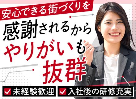 東急セキュリティ株式会社【東急グループ】