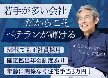 株式会社スレッドアンドハーフ【東証スタンダード上場SYSホールディングスグループ】