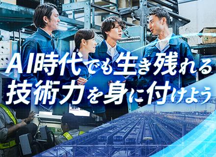 メンテナンススタッフ/未経験OK/平均月収30万円/各種手当充実/年休120日/土日祝休/夜勤なし