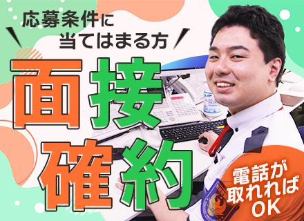 株式会社　特別警備保障【東証プライム市場上場 セントラル警備保障株式会社グループ】