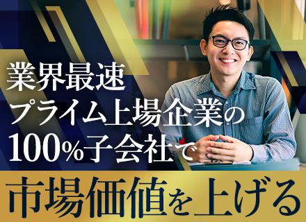 ITコンサルタント/未経験OK/土日祝休/月給60万円以上も/動画研修・OJT充実/時差出勤制度あり/転勤なし