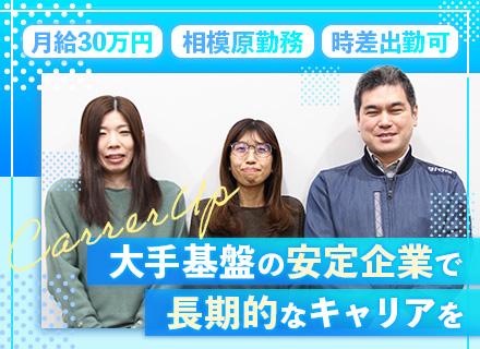 人事労務◇経験者歓迎◇残業月20h以内◇月給30万円~+賞与年2回◇退職金有◇マイカー通勤可◇転勤なし