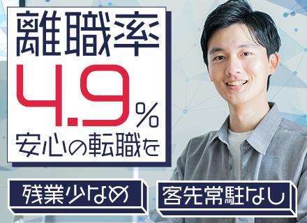 ITサポート/経験浅め歓迎/SOMPOケアグループ/離職率4.9%/前職年収保証/家族手当有/残業少なめ