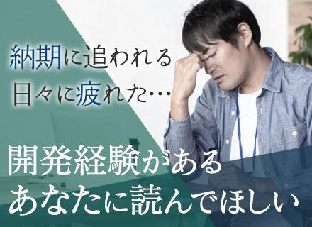 社内SE◆リモートOK◆残業5h以内◆フレックスあり◆U/Iターン支援あり◆年休123日【福岡】