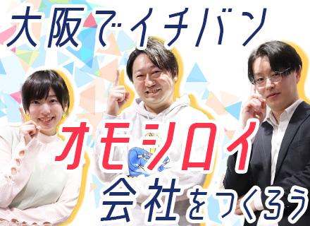 インフラエンジニア/月給40万円以上/残業平均月10h未満/在宅あり/完全週休2日制/関西エリア