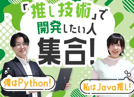 開発エンジニア*月給40万円以上*在宅あり*土日祝休み*残業平均月10h未満*1on1でキャリアアップを応援