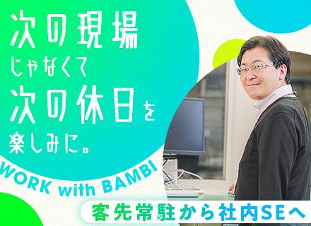 株式会社バンビ