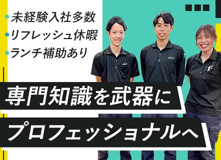 カスタマーエンジニア/未経験・PC苦手OK/残業少なめ/食事手当あり/年休122日/土日祝休み/研修約1ヵ月