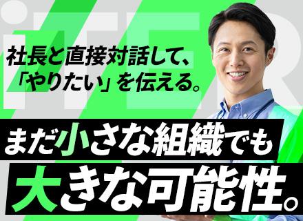 PM・PMO/新規事業が続々開始/リモートOK/前職給与アップ保証/平均年収800万~900万円/面接1回
