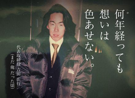 開発SE|エンジニア同士だからこそ理解できる|エンジニアが設立/代表取締役のIT企業|応募者全員面接