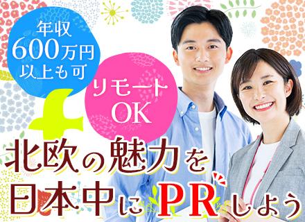 PR企画スタッフ*未経験OK*アイデア/英語力を活かせる*週1リモート可*前職給与保証*福利厚生が年々充実