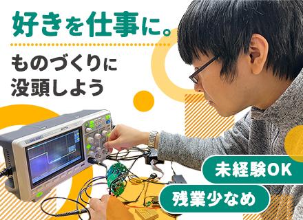 ものづくりエンジニア*兵庫で自社内開発*未経験・文系卒歓迎*フルフレックス*賞与4ヶ月分*マンツーマン指導