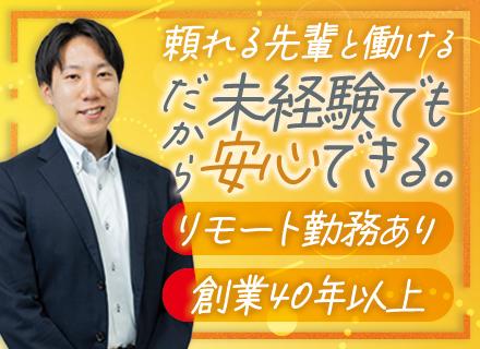 インフラエンジニア/客先常駐なし/未経験OK/年休126日/残業ほぼなし/20~30代活躍/資格取得支援充実