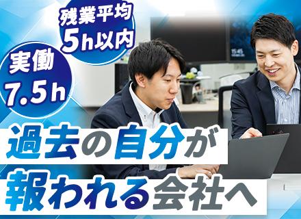 インフラエンジニア/客先常駐なし/年休126日/残業ほぼなし/資格取得支援充実/リモート可/創業41年目
