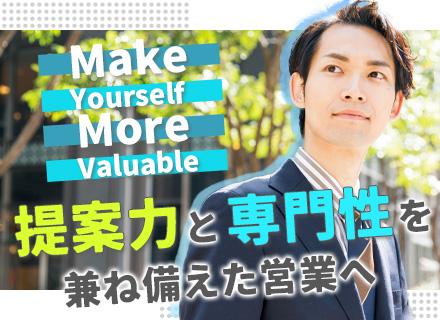 IT営業【富士通コアパートナー】完全未経験・第二新卒OK/残業月13h程度/年休125日以上