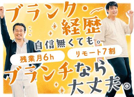 株式会社ブランチ