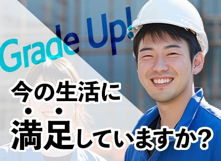 施工管理/8連休可/入社1年目で年収680万円可/住宅補助有/年休120日~/土日休/construction