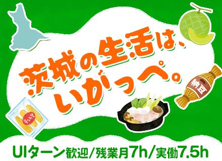 仕入れスタッフ◆業界未経験OK◆20代~40代活躍中!◆残業月7h◆年休125日◆賞与実績最大3.6ヶ月分
