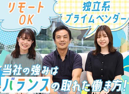 組み込みエンジニア|上流案件有★チームでアサイン★60種の資格取得支援★定着率95%★リモート可★年休122日
